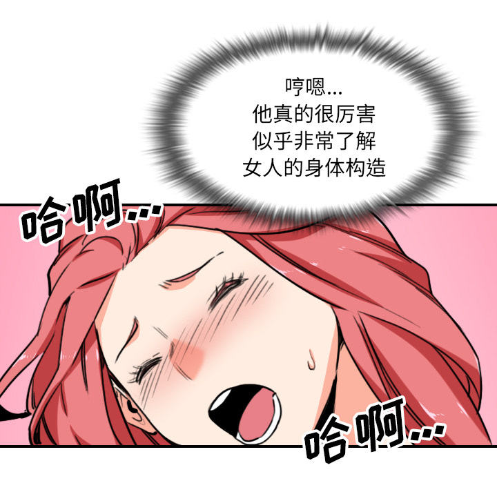 [韩国漫画] 色花穴 奇幻,巨乳大奶#[99P]-57