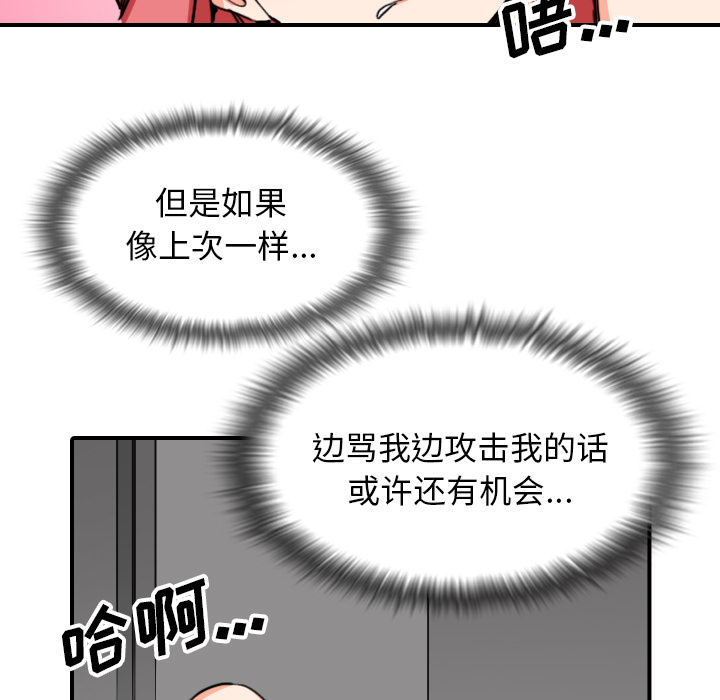 [韩国漫画] 色花穴 奇幻,巨乳大奶#[99P]-59