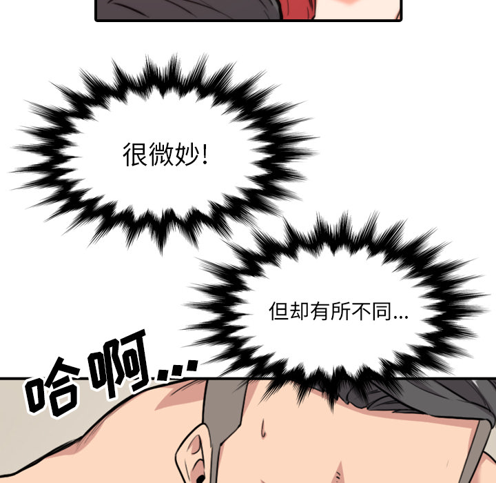 [韩国漫画] 色花穴 奇幻,巨乳大奶#[99P]-6