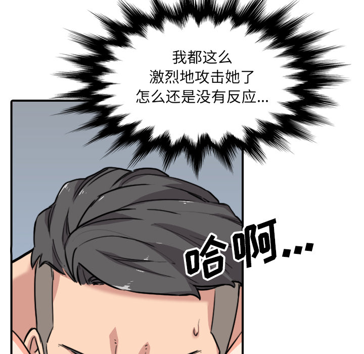 [韩国漫画] 色花穴 奇幻,巨乳大奶#[99P]-61