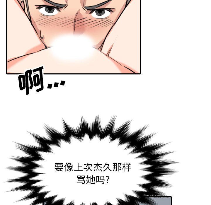 [韩国漫画] 色花穴 奇幻,巨乳大奶#[99P]-62