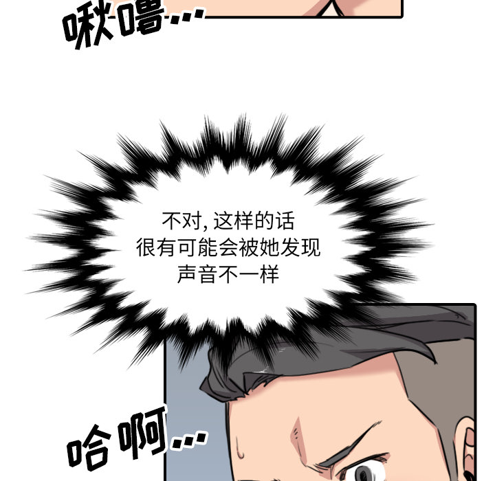 [韩国漫画] 色花穴 奇幻,巨乳大奶#[99P]-64