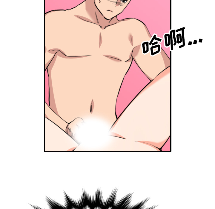 [韩国漫画] 色花穴 奇幻,巨乳大奶#[99P]-68