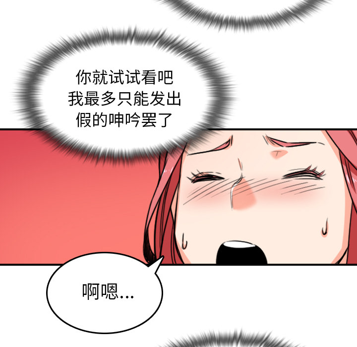 [韩国漫画] 色花穴 奇幻,巨乳大奶#[99P]-75