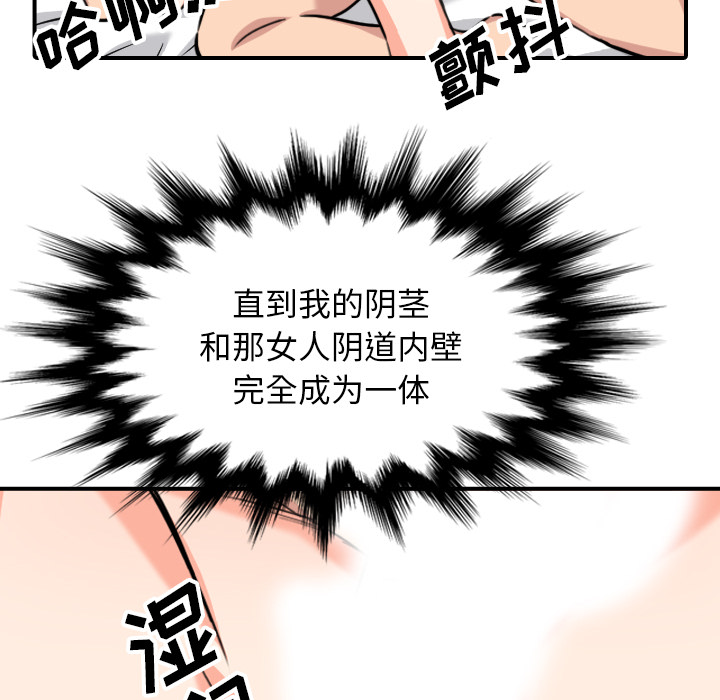 [韩国漫画] 色花穴 奇幻,巨乳大奶#[99P]-78