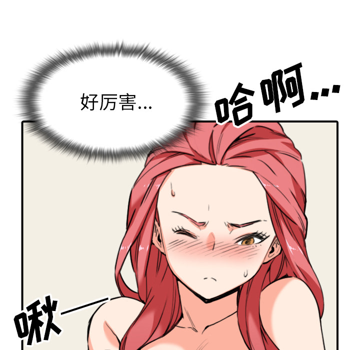 [韩国漫画] 色花穴 奇幻,巨乳大奶#[99P]-8