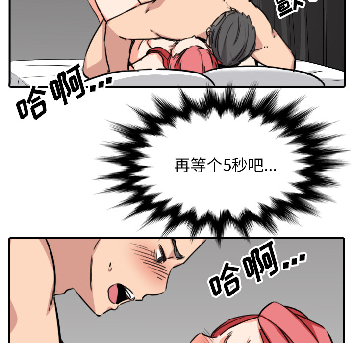 [韩国漫画] 色花穴 奇幻,巨乳大奶#[99P]-83