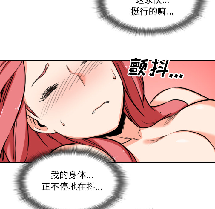 [韩国漫画] 色花穴 奇幻,巨乳大奶#[99P]-89
