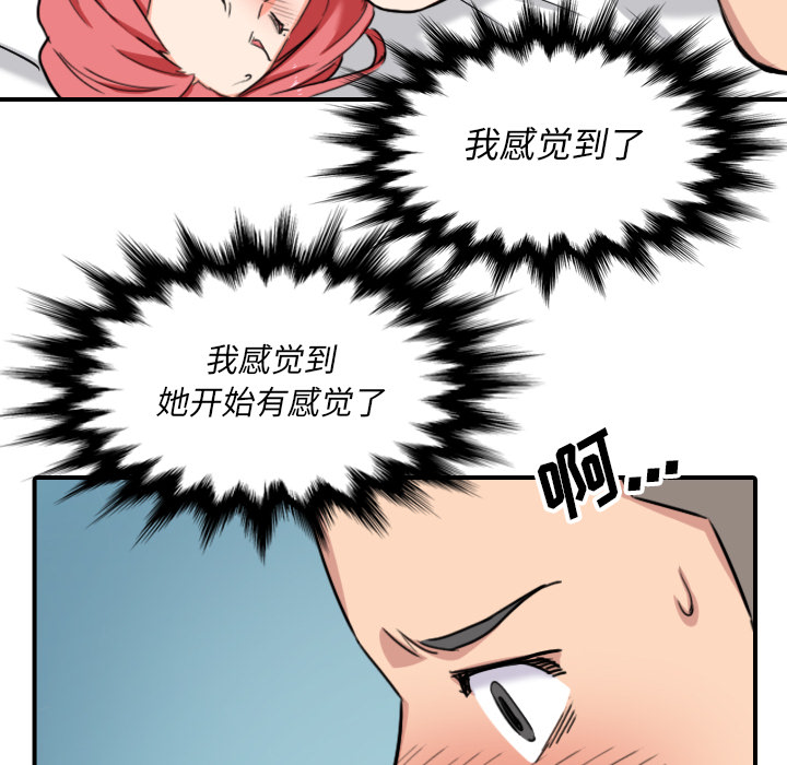 [韩国漫画] 色花穴 奇幻,巨乳大奶#[99P]-92