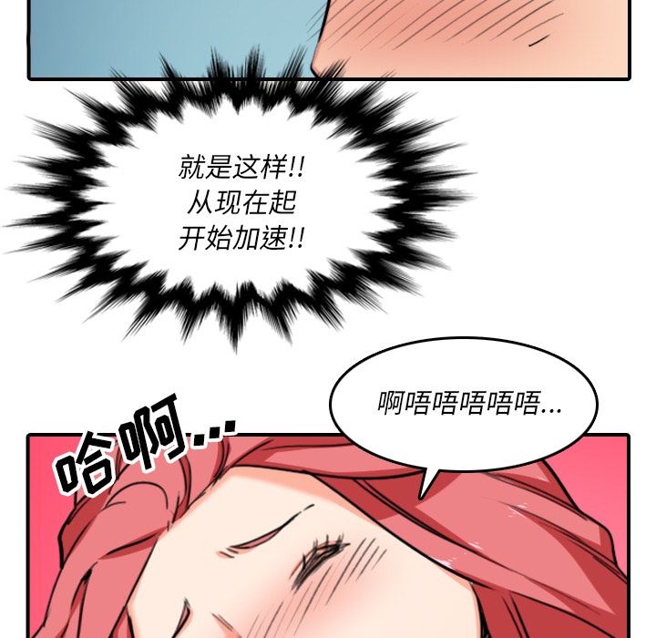 [韩国漫画] 色花穴 奇幻,巨乳大奶#[99P]-93