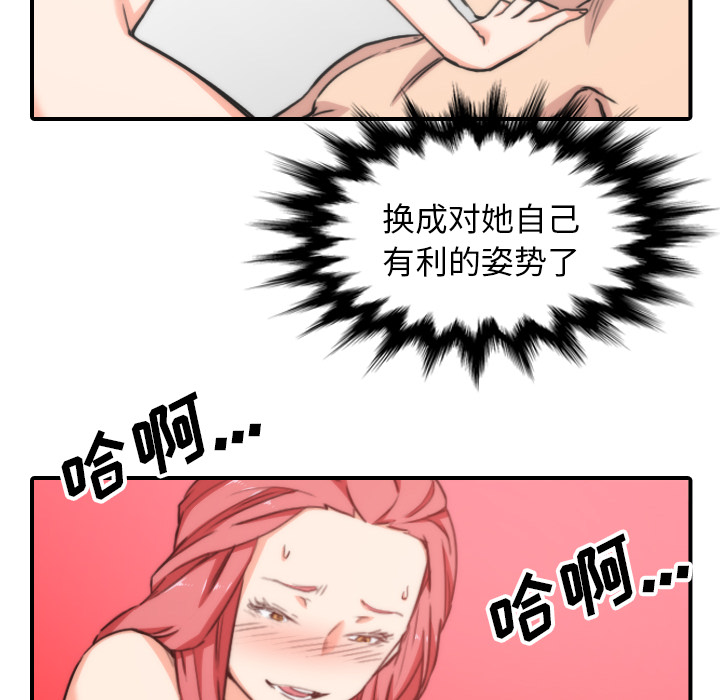 [韩国漫画] 色花穴 奇幻,巨乳大奶#[100P]-22