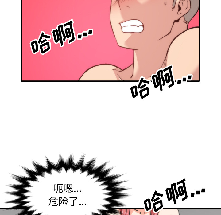 [韩国漫画] 色花穴 奇幻,巨乳大奶#[100P]-27