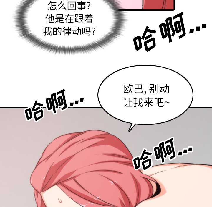 [韩国漫画] 色花穴 奇幻,巨乳大奶#[100P]-34