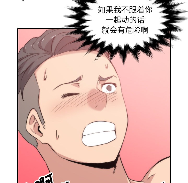 [韩国漫画] 色花穴 奇幻,巨乳大奶#[100P]-36