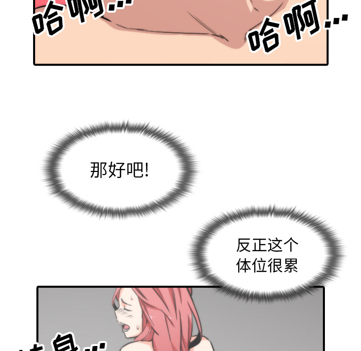 [韩国漫画] 色花穴 奇幻,巨乳大奶#[100P]-37
