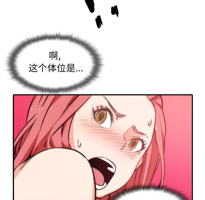 [韩国漫画] 色花穴 奇幻,巨乳大奶#[100P]-48