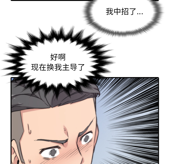 [韩国漫画] 色花穴 奇幻,巨乳大奶#[100P]-49