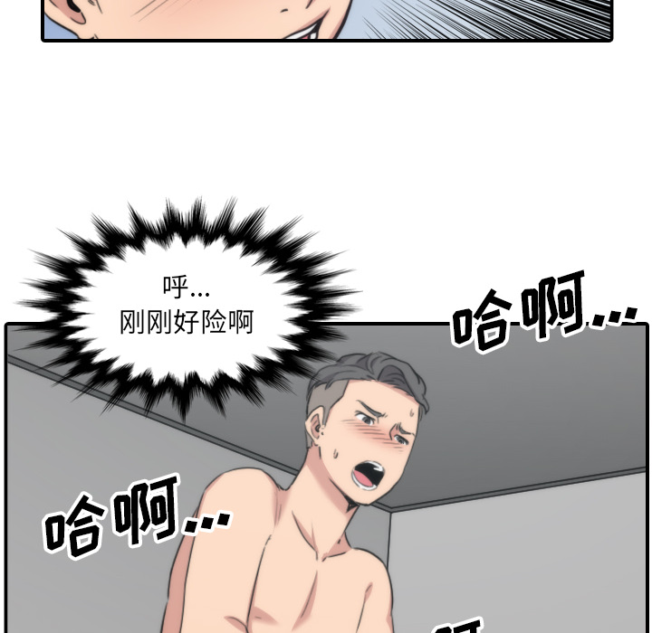 [韩国漫画] 色花穴 奇幻,巨乳大奶#[100P]-50