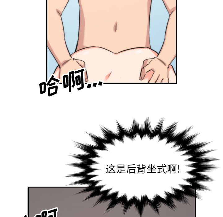 [韩国漫画] 色花穴 奇幻,巨乳大奶#[100P]-59