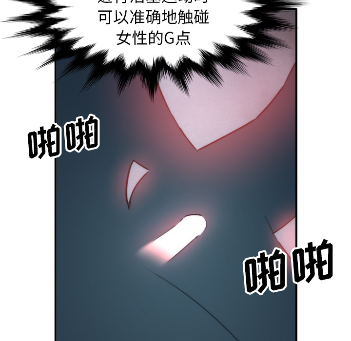 [韩国漫画] 色花穴 奇幻,巨乳大奶#[100P]-63