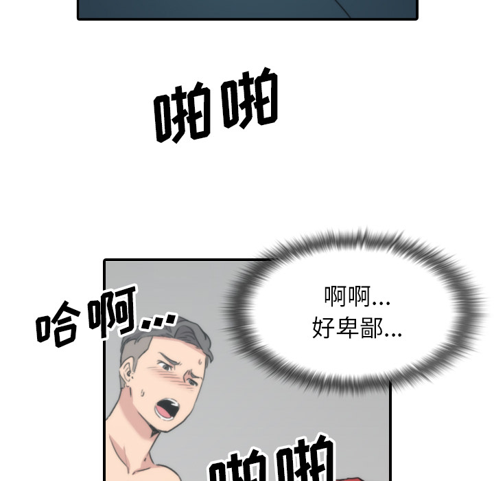[韩国漫画] 色花穴 奇幻,巨乳大奶#[100P]-64