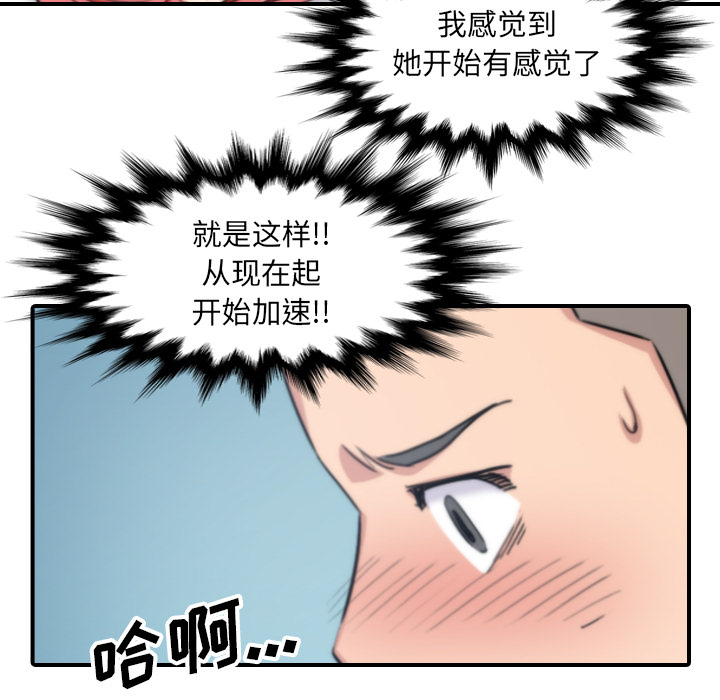 [韩国漫画] 色花穴 奇幻,巨乳大奶#[100P]-7