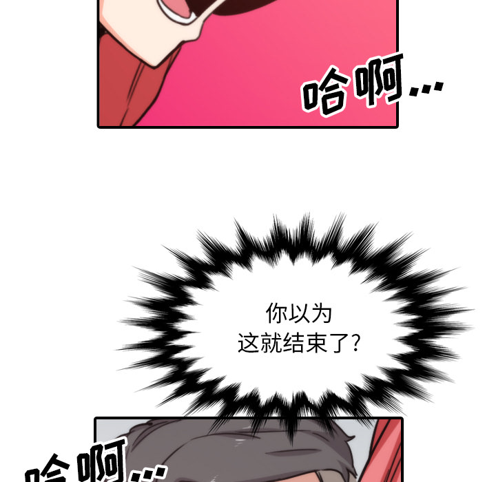 [韩国漫画] 色花穴 奇幻,巨乳大奶#[100P]-71