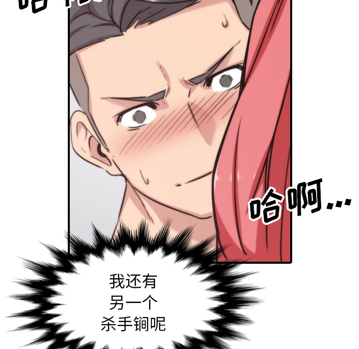 [韩国漫画] 色花穴 奇幻,巨乳大奶#[100P]-72