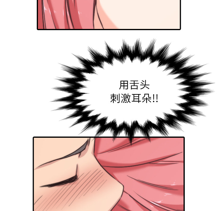 [韩国漫画] 色花穴 奇幻,巨乳大奶#[100P]-74