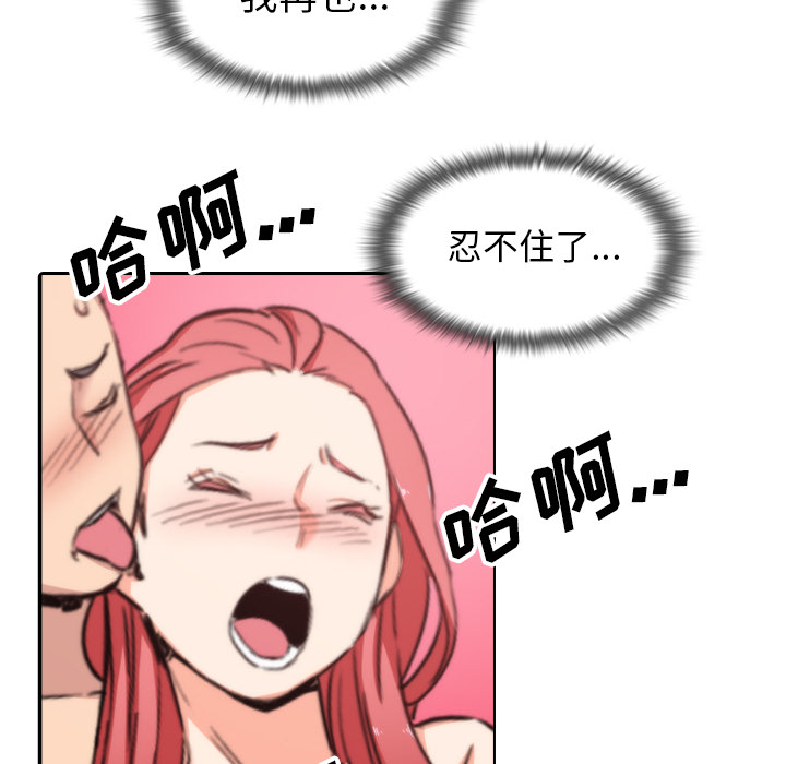 [韩国漫画] 色花穴 奇幻,巨乳大奶#[100P]-80