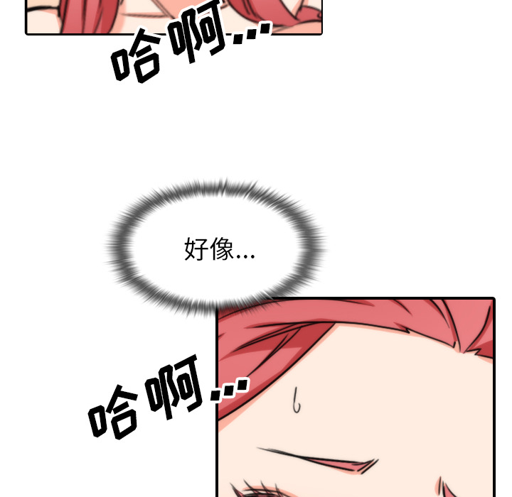 [韩国漫画] 色花穴 奇幻,巨乳大奶#[100P]-81