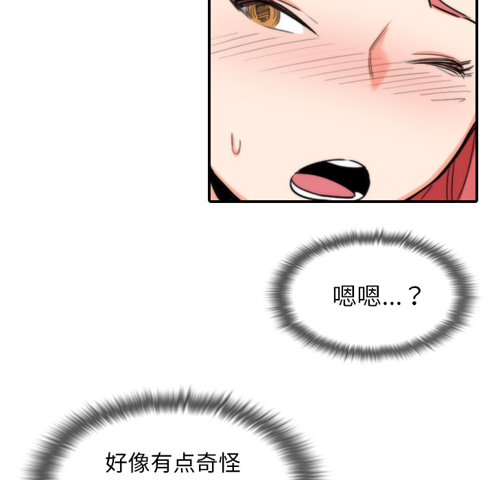 [韩国漫画] 色花穴 奇幻,巨乳大奶#[100P]-82
