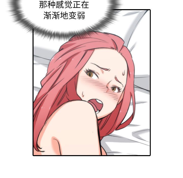 [韩国漫画] 色花穴 奇幻,巨乳大奶#[100P]-83