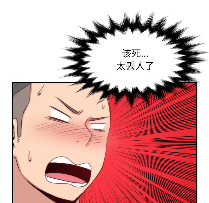 [韩国漫画] 色花穴 奇幻,巨乳大奶#[100P]-84