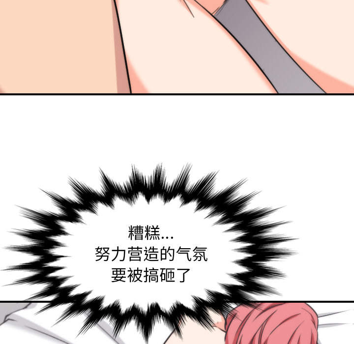 [韩国漫画] 色花穴 奇幻,巨乳大奶#[100P]-86