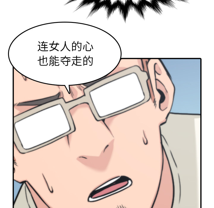 [韩国漫画] 色花穴 奇幻,巨乳大奶#[100P]-89