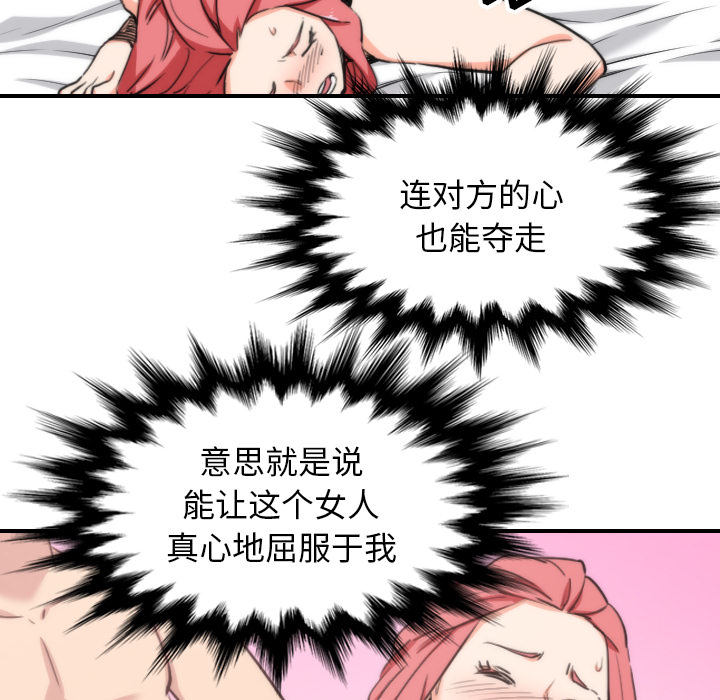 [韩国漫画] 色花穴 奇幻,巨乳大奶#[100P]-92