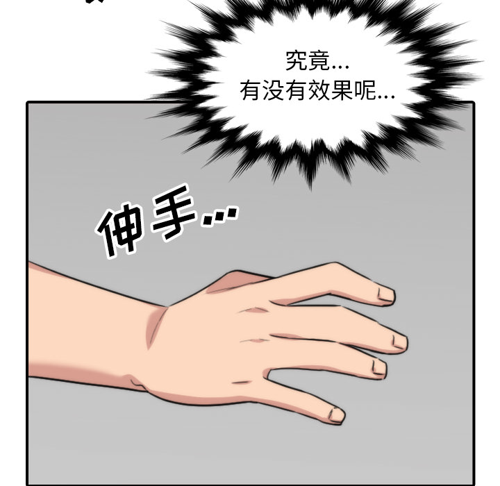[韩国漫画] 色花穴 奇幻,巨乳大奶#[100P]-94