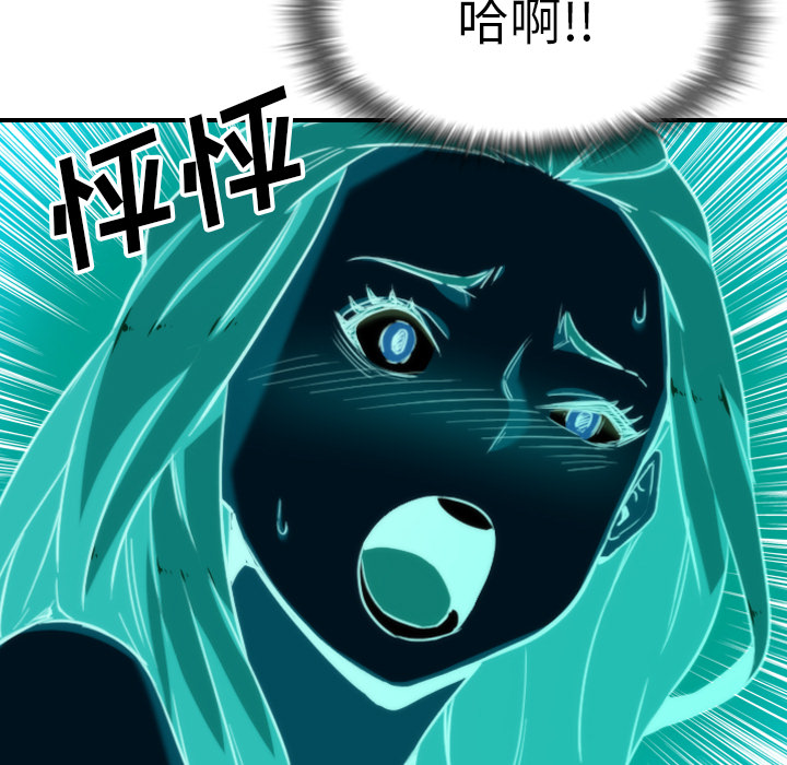 [韩国漫画] 色花穴 奇幻,巨乳大奶#[100P]-97