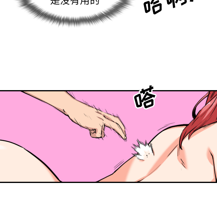 [韩国漫画] 色花穴 奇幻,巨乳大奶#[99P]-10