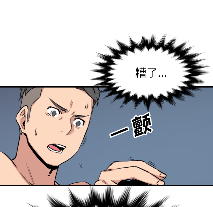 [韩国漫画] 色花穴 奇幻,巨乳大奶#[99P]-11