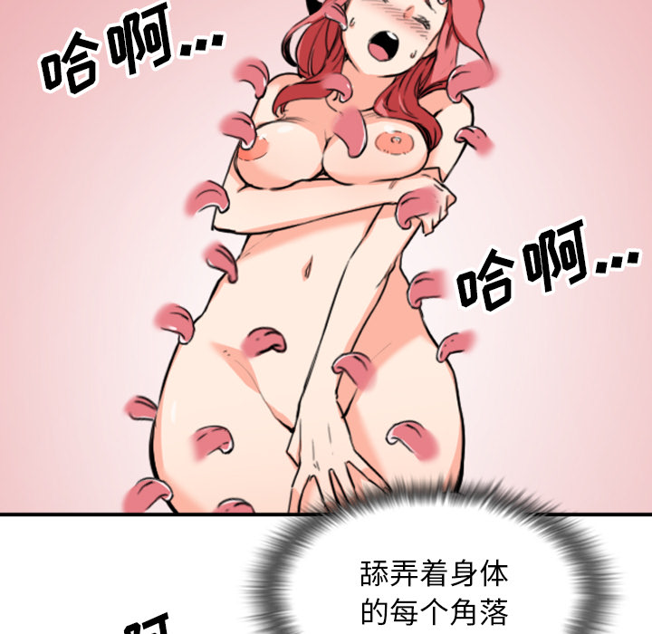 [韩国漫画] 色花穴 奇幻,巨乳大奶#[99P]-25