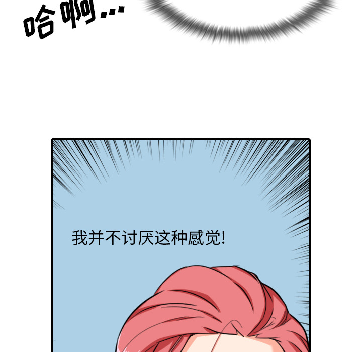 [韩国漫画] 色花穴 奇幻,巨乳大奶#[99P]-26