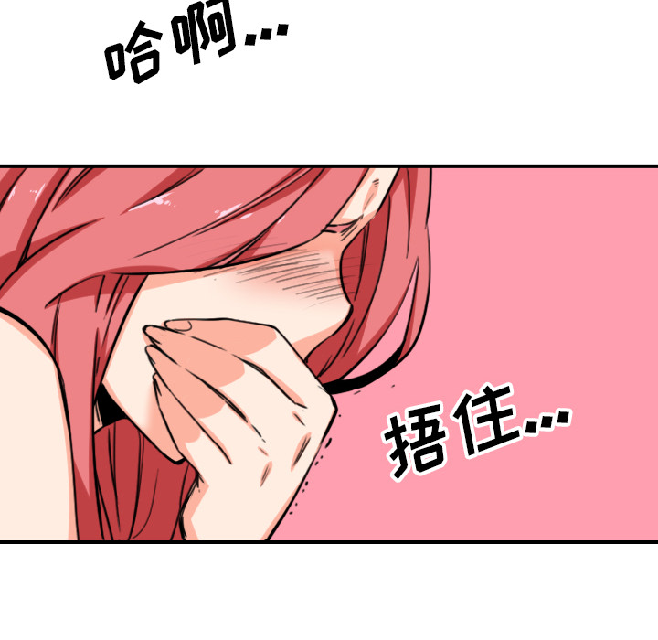 [韩国漫画] 色花穴 奇幻,巨乳大奶#[99P]-28