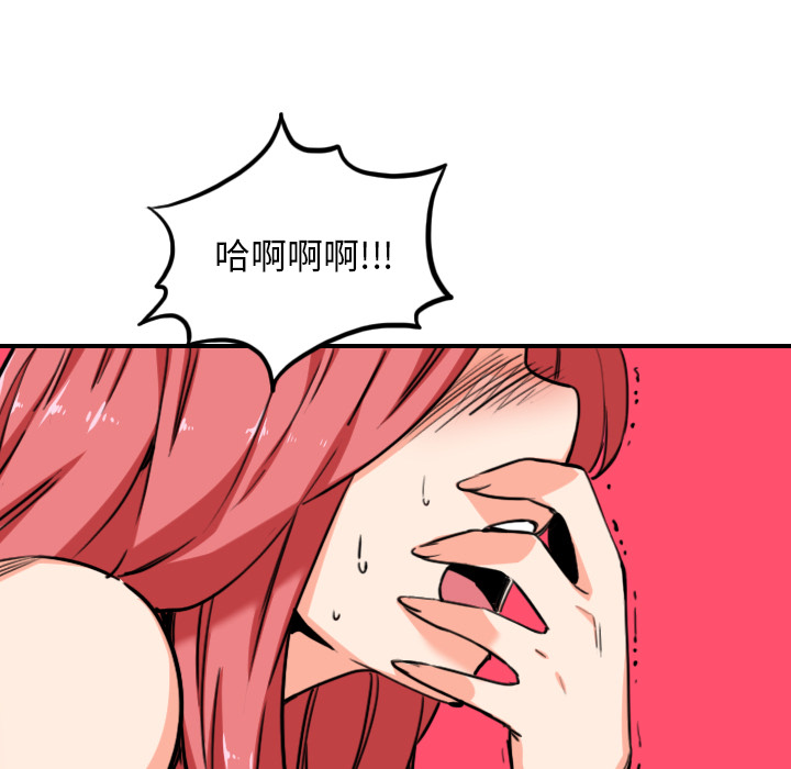 [韩国漫画] 色花穴 奇幻,巨乳大奶#[99P]-29