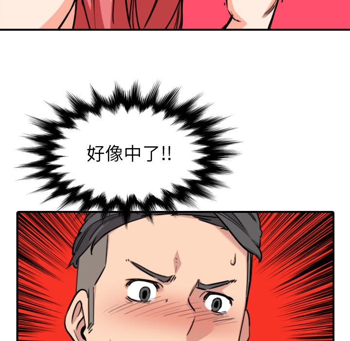 [韩国漫画] 色花穴 奇幻,巨乳大奶#[99P]-30