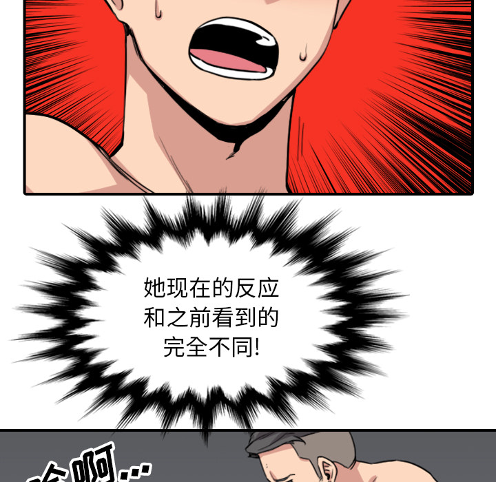 [韩国漫画] 色花穴 奇幻,巨乳大奶#[99P]-31