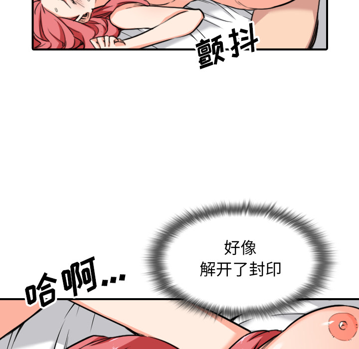 [韩国漫画] 色花穴 奇幻,巨乳大奶#[99P]-34