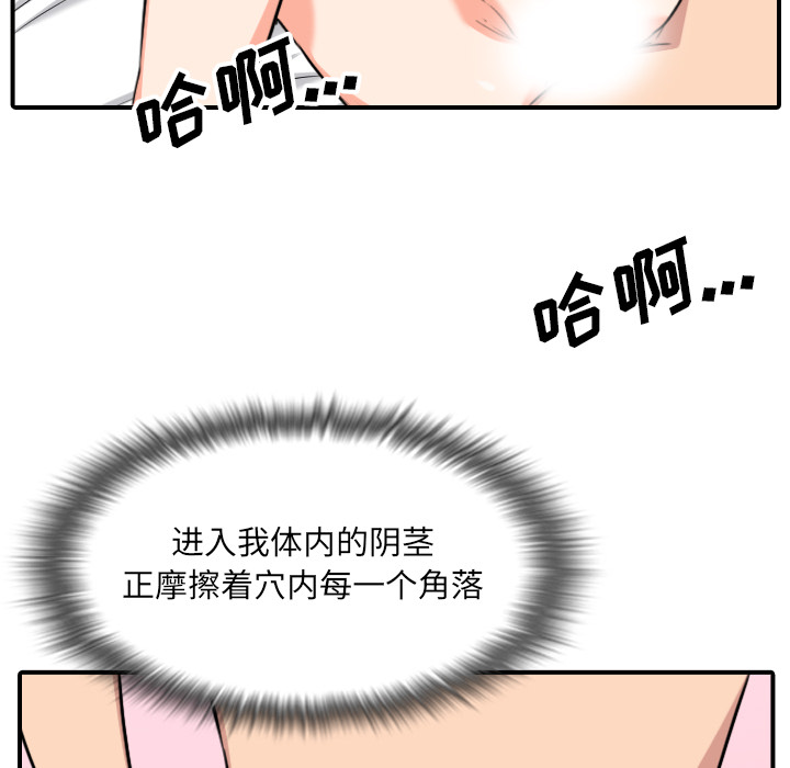 [韩国漫画] 色花穴 奇幻,巨乳大奶#[99P]-37