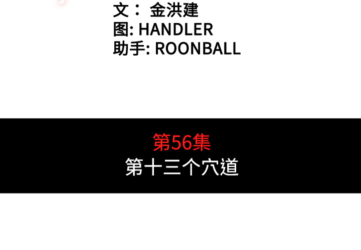 [韩国漫画] 色花穴 奇幻,巨乳大奶#[99P]-4